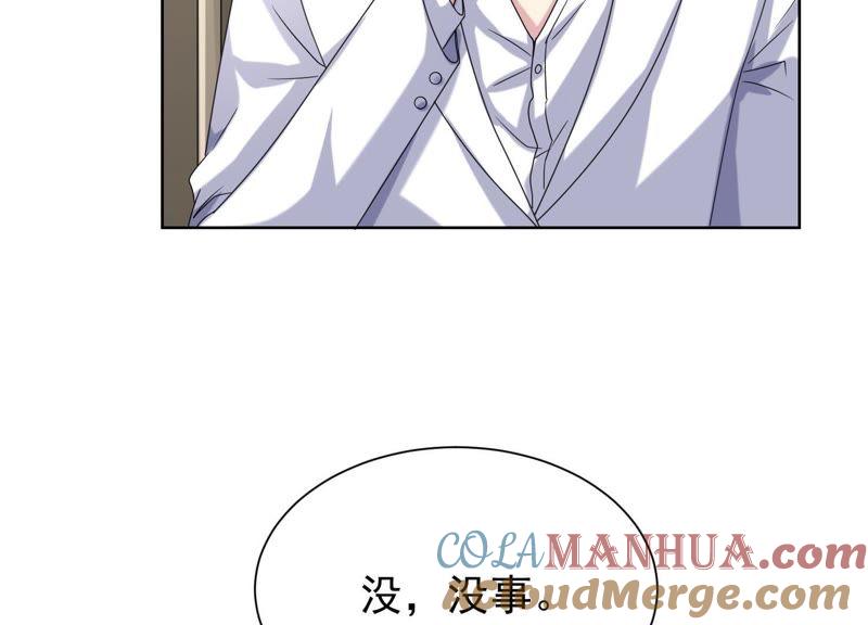 第34话情敌相见-冰山男的心尖宠-自由互娱（第43张）