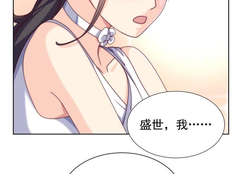 第34话情敌相见-冰山男的心尖宠-自由互娱（第6张）