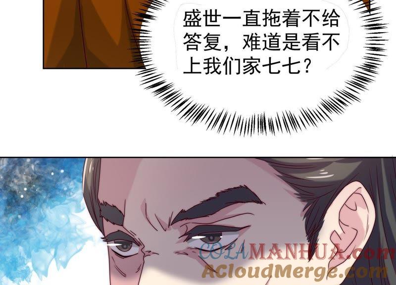 第34话情敌相见-冰山男的心尖宠-自由互娱（第31张）