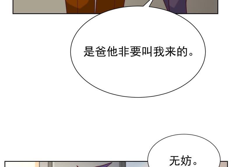 第34话情敌相见-冰山男的心尖宠-自由互娱（第21张）
