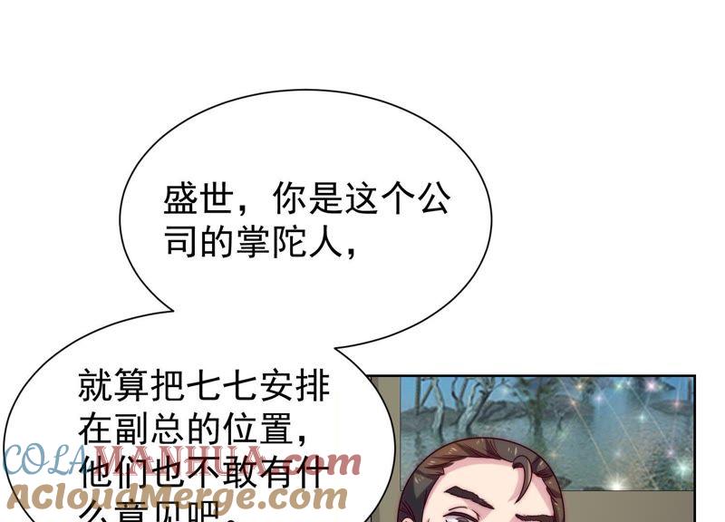 第34话情敌相见-冰山男的心尖宠-自由互娱（第52张）