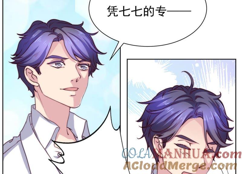 第35话办公桌下-冰山男的心尖宠-自由互娱（第7张）