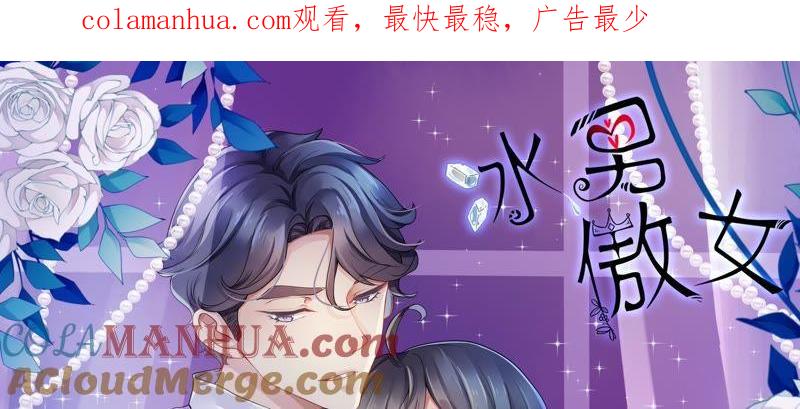 第35话办公桌下-冰山男的心尖宠-自由互娱（第1张）