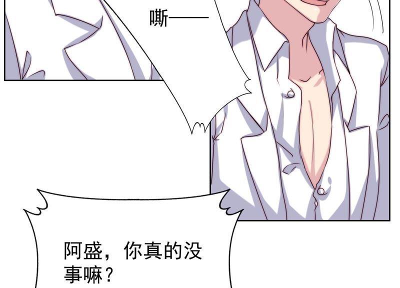 第35话办公桌下-冰山男的心尖宠-自由互娱（第8张）