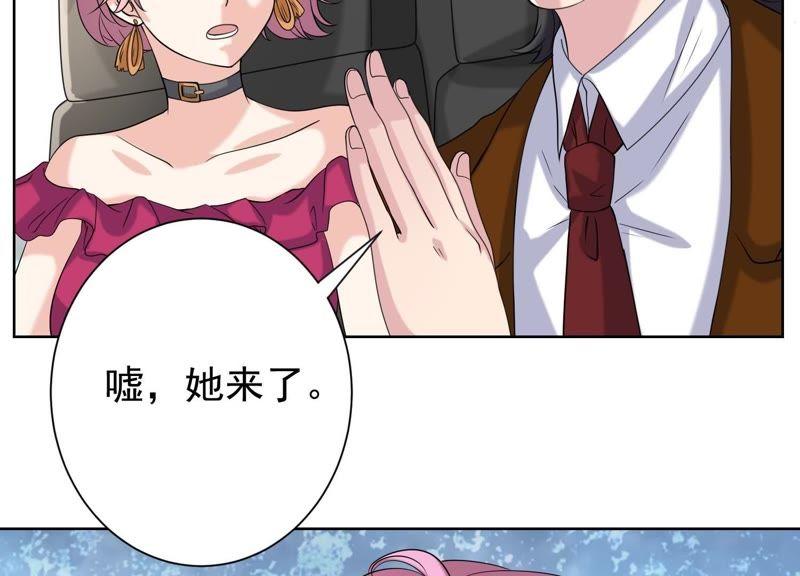 第36话他们竟敢！-冰山男的心尖宠-自由互娱（第30张）