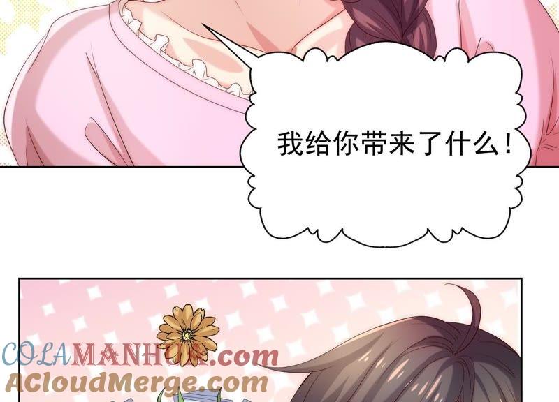 第36话他们竟敢！-冰山男的心尖宠-自由互娱（第55张）
