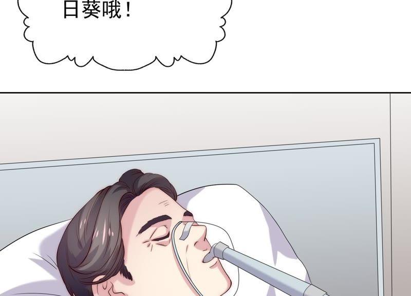 第36话他们竟敢！-冰山男的心尖宠-自由互娱（第57张）