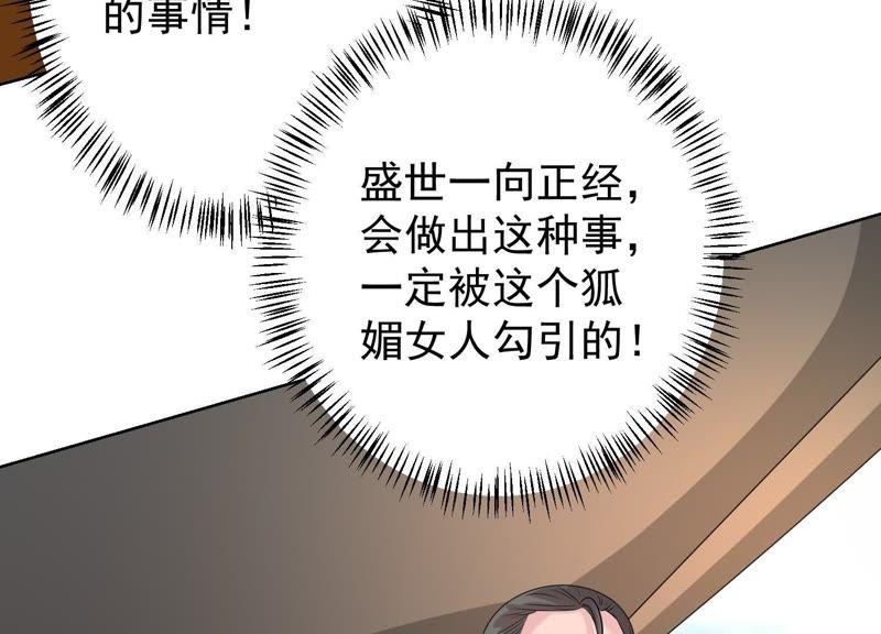 第36话他们竟敢！-冰山男的心尖宠-自由互娱（第42张）