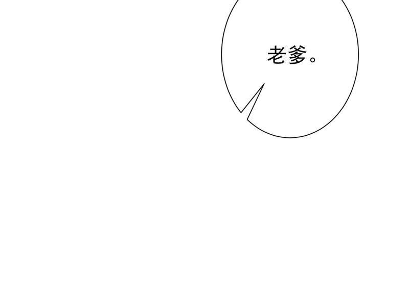 第36话他们竟敢！-冰山男的心尖宠-自由互娱（第59张）