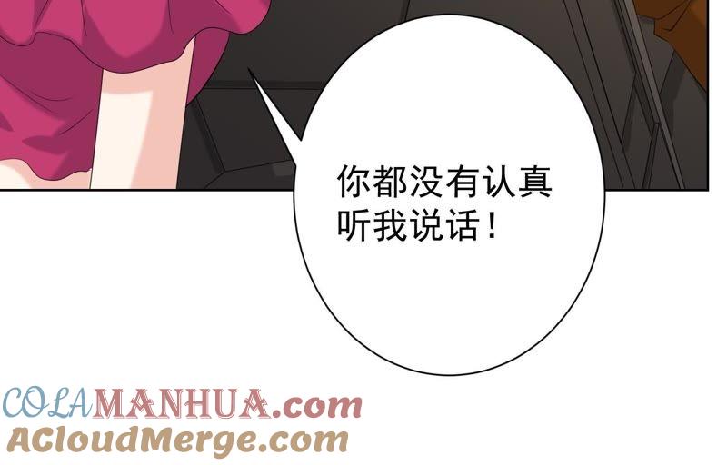 第36话他们竟敢！-冰山男的心尖宠-自由互娱（第46张）