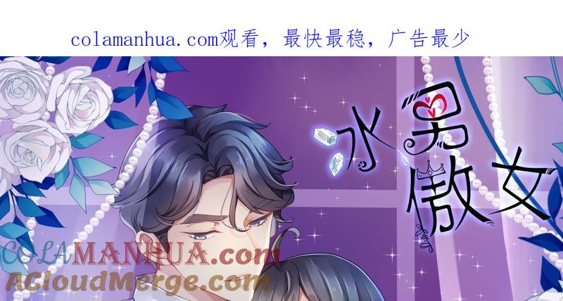第36话他们竟敢！-冰山男的心尖宠-自由互娱（第1张）