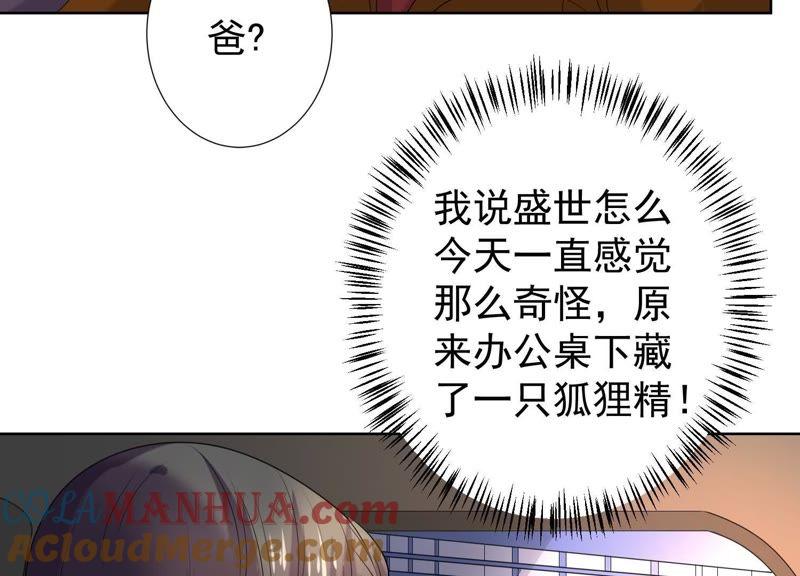 第36话他们竟敢！-冰山男的心尖宠-自由互娱（第37张）
