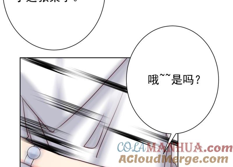 第36话他们竟敢！-冰山男的心尖宠-自由互娱（第7张）