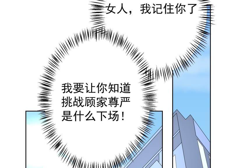 第36话他们竟敢！-冰山男的心尖宠-自由互娱（第50张）
