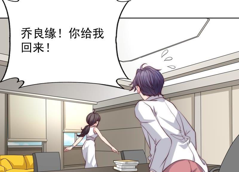 第36话他们竟敢！-冰山男的心尖宠-自由互娱（第15张）