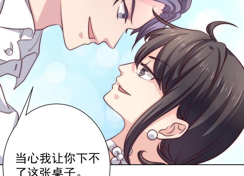 第36话他们竟敢！-冰山男的心尖宠-自由互娱（第6张）