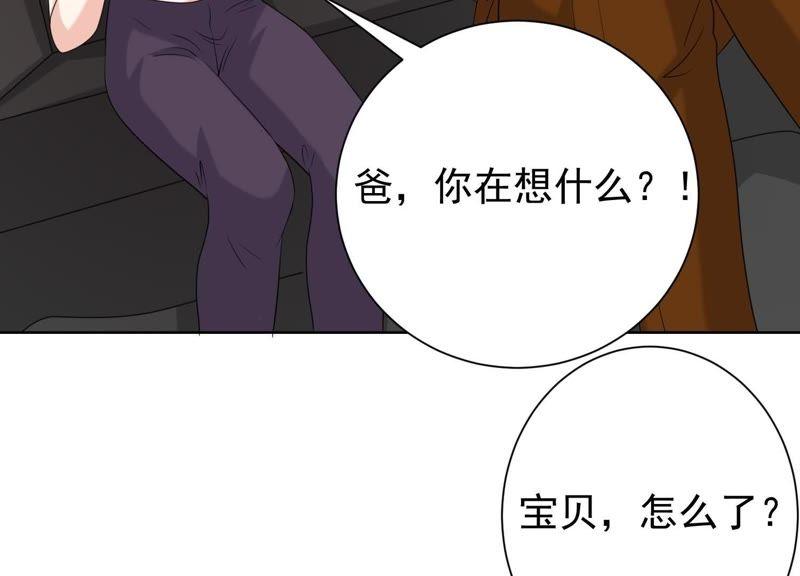 第36话他们竟敢！-冰山男的心尖宠-自由互娱（第44张）