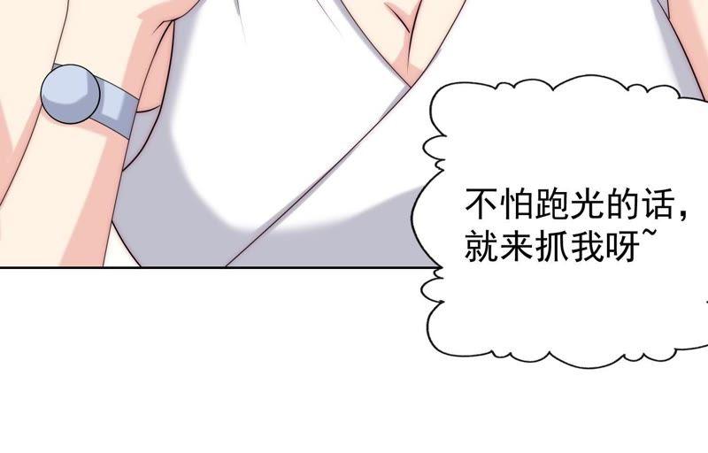 第36话他们竟敢！-冰山男的心尖宠-自由互娱（第18张）