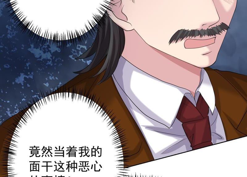 第36话他们竟敢！-冰山男的心尖宠-自由互娱（第41张）