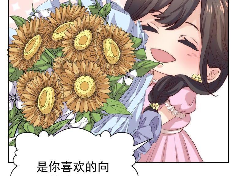 第36话他们竟敢！-冰山男的心尖宠-自由互娱（第56张）