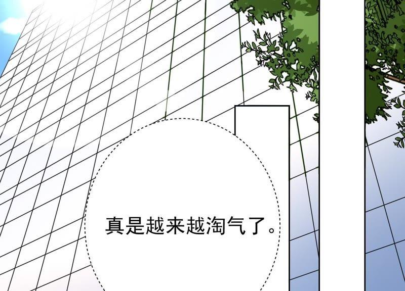 第36话他们竟敢！-冰山男的心尖宠-自由互娱（第24张）