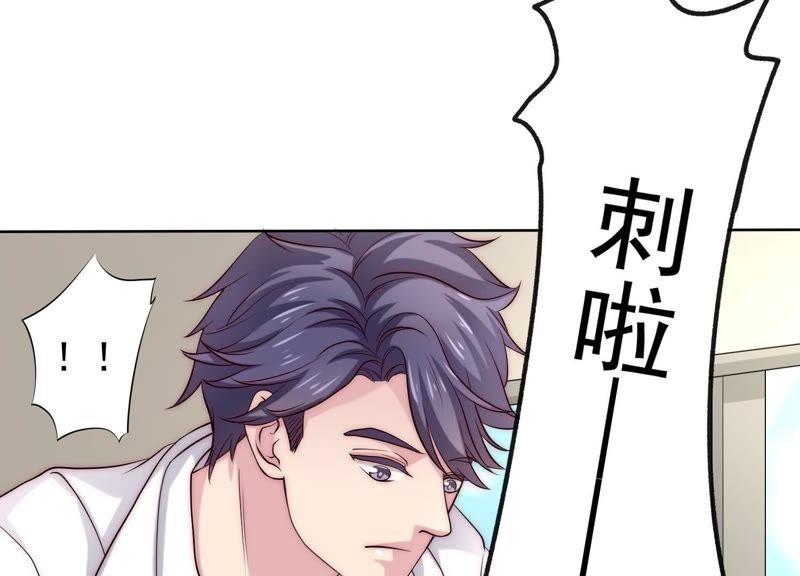 第36话他们竟敢！-冰山男的心尖宠-自由互娱（第9张）
