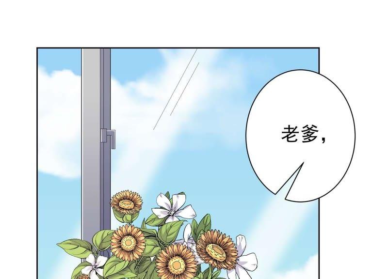 第37话上天因嫉妒收走她的一切-冰山男的心尖宠-自由互娱（第5张）