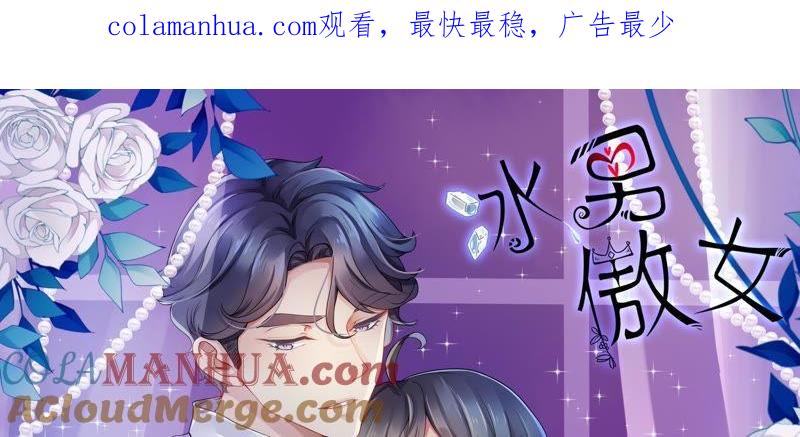 第37话上天因嫉妒收走她的一切-冰山男的心尖宠-自由互娱（第1张）