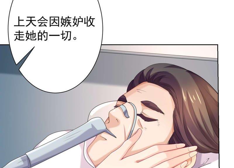 第37话上天因嫉妒收走她的一切-冰山男的心尖宠-自由互娱（第12张）