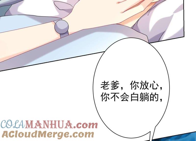 第37话上天因嫉妒收走她的一切-冰山男的心尖宠-自由互娱（第13张）