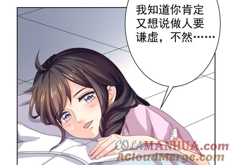 第37话上天因嫉妒收走她的一切-冰山男的心尖宠-自由互娱（第10张）