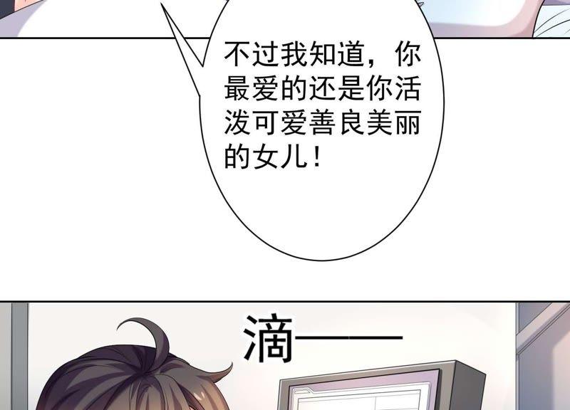 第37话上天因嫉妒收走她的一切-冰山男的心尖宠-自由互娱（第8张）