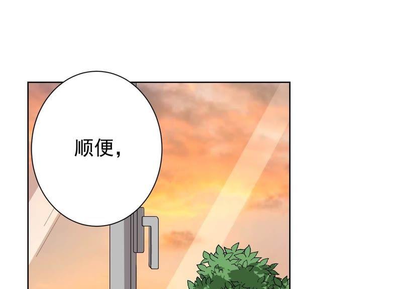 第38话大佬，你缺腿部挂件吗？-冰山男的心尖宠-自由互娱（第5张）