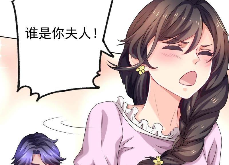 第38话大佬，你缺腿部挂件吗？-冰山男的心尖宠-自由互娱（第9张）