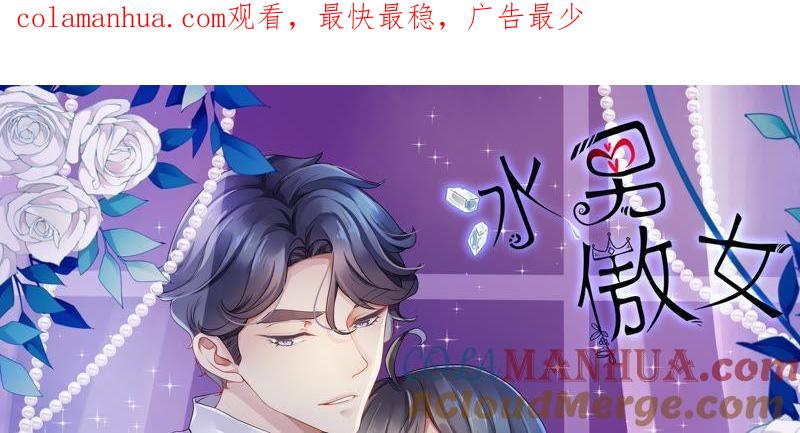 第38话大佬，你缺腿部挂件吗？-冰山男的心尖宠-自由互娱（第1张）