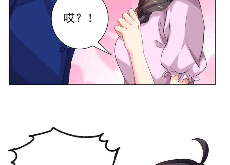 第38话大佬，你缺腿部挂件吗？-冰山男的心尖宠-自由互娱（第8张）