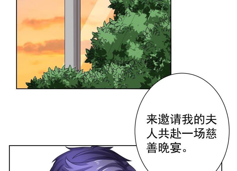 第38话大佬，你缺腿部挂件吗？-冰山男的心尖宠-自由互娱（第6张）