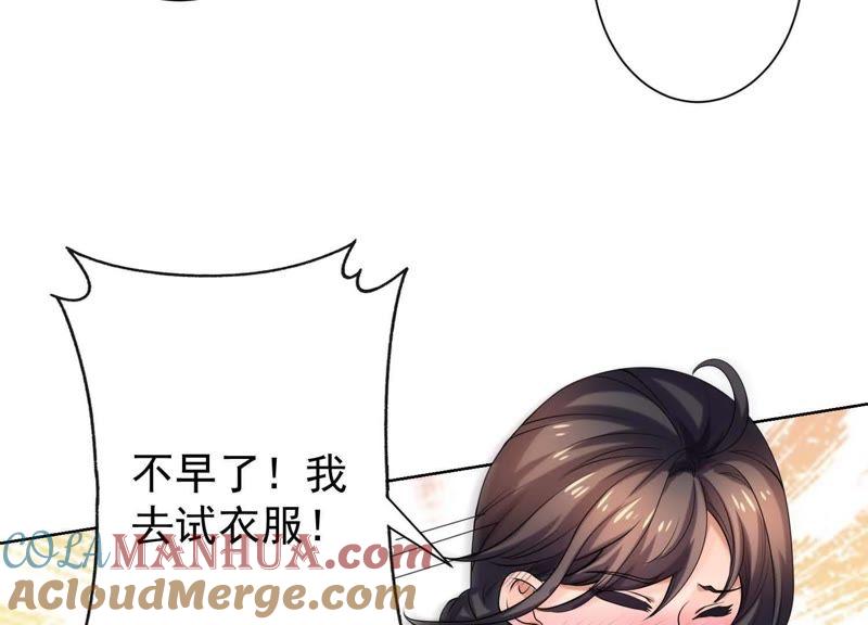 第39话传闻中盛总的未婚妻-冰山男的心尖宠-自由互娱（第7张）