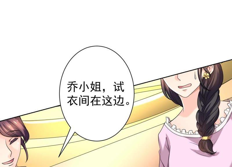 第39话传闻中盛总的未婚妻-冰山男的心尖宠-自由互娱（第9张）