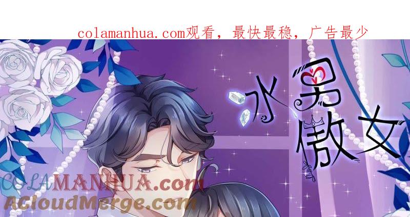 第39话传闻中盛总的未婚妻-冰山男的心尖宠-自由互娱（第1张）
