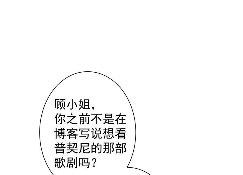 第40话只有你能当盛太太-冰山男的心尖宠-自由互娱（第5张）