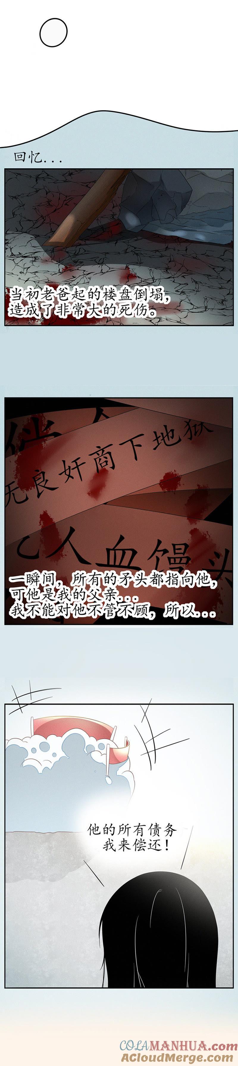 第四话：当众吻他（上）-冰山男的心尖宠-自由互娱（第6张）