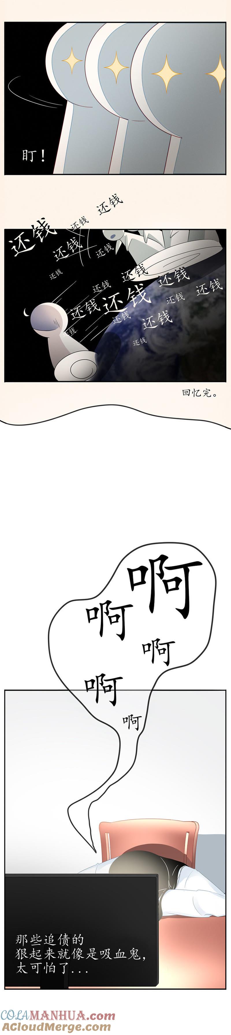 第四话：当众吻他（上）-冰山男的心尖宠-自由互娱（第7张）