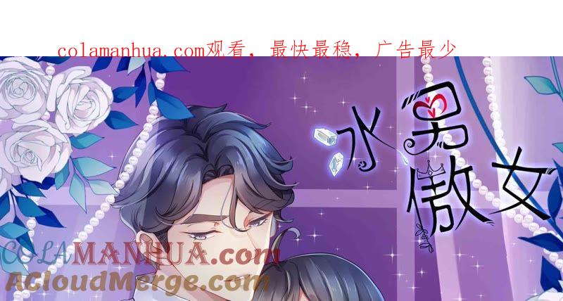 第41话你骗我！-冰山男的心尖宠-自由互娱（第1张）