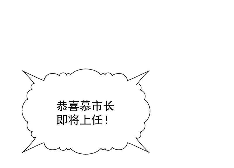 第41话你骗我！-冰山男的心尖宠-自由互娱（第4张）