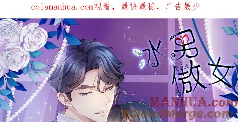 第42话前男友的自觉-冰山男的心尖宠-自由互娱（第1张）