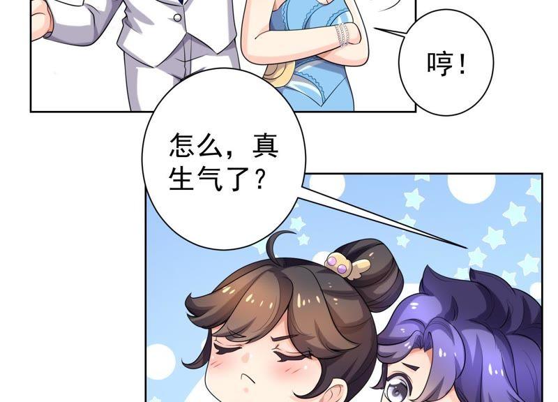 第43话耀眼的你-冰山男的心尖宠-自由互娱（第6张）
