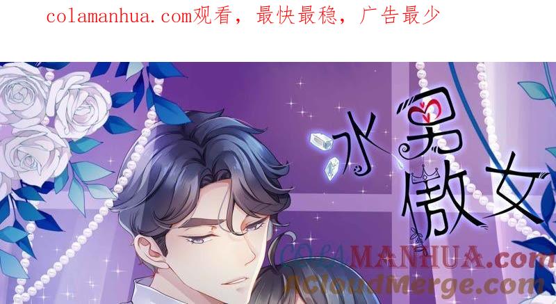 第43话耀眼的你-冰山男的心尖宠-自由互娱（第1张）