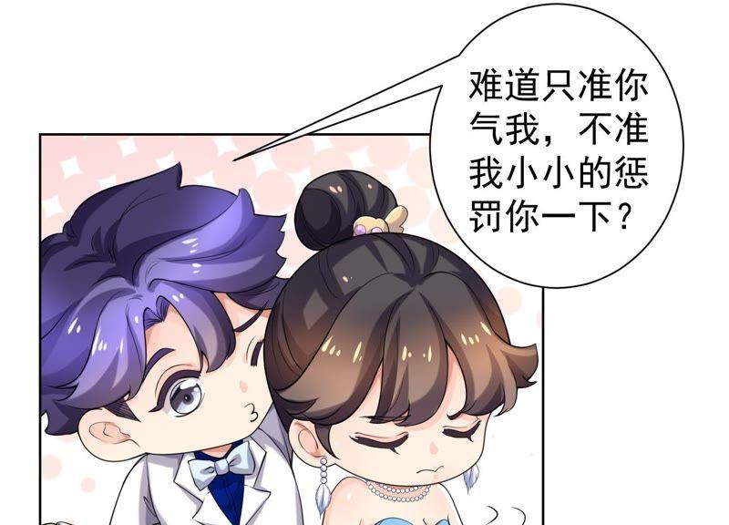 第43话耀眼的你-冰山男的心尖宠-自由互娱（第5张）