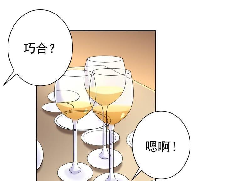 第44话她很保守！-冰山男的心尖宠-自由互娱（第3张）